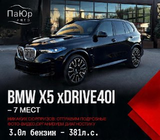 BMW X5 40i чёрный